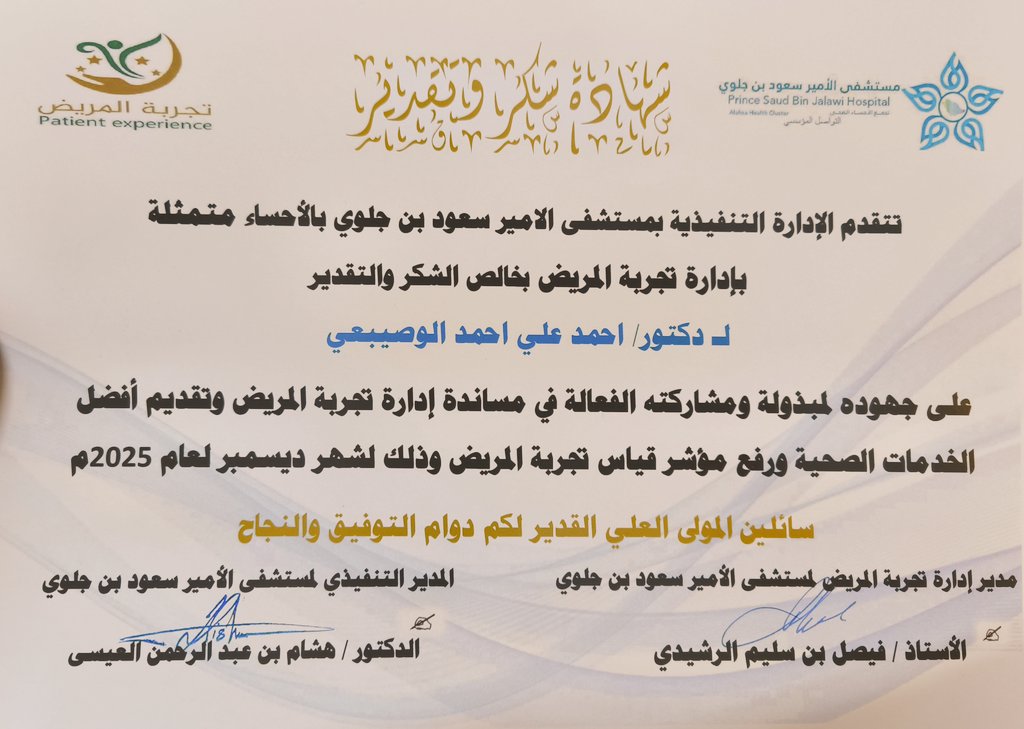 Ahmed alwosibei tweet media