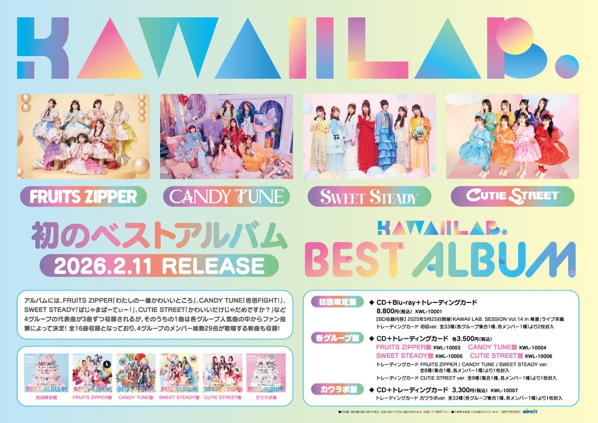 💿＼\おすすめ新作情報//／💿 【#カワラボ】 2026/2/11発売 『TEAM