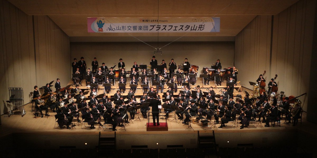 y_symphony's tweet photo. 天童市市民文化会館にて行いました【東北電力 山形支店 Presents「ブラスフェスタ山形」】💡
終演いたしました🎶
中高生の皆さんの頑張り、聴いてくださいましたか？
素晴らしかったですね😍
今回の公演が皆さんにとって素敵な経験となりますように😊

ご来場下さり、ありがとうございました✨ https://t.co/kb0drsGWfK