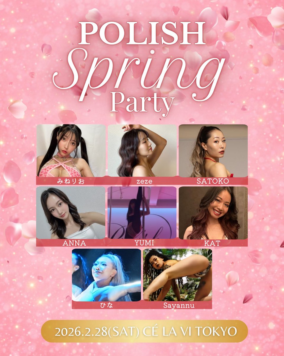 🌸🌷✨Polish Spring Party✨🦋💐

東京ポールダンスショーステージ🌸🗼
ソロ出演します💃💖

⏰みねりおの出番は 17：40～ となります🦄🫧💜

📅 2026.2.28（土）
📍 渋谷セラヴィ

🕟 OPEN 16:30 / CLOSE 20:00

💻 オンラインチケット
絶賛発売中❣️🎫 
https://t.co/mY259GrBvW
￥5,400（1ドリンクチケット込）

※当日券は＋¥1,000
売り切れ次第終了🌼

⸻

⚠️ 注意事項 ⚠️

🔞 20歳以上限定
（クラブラウンジ入場条件）

📸 撮影は
ファンの方は、みねりおのみ撮影OK🙆🏻‍♀️
他の方を撮影するのは禁止です🙅🏻‍♀️

🎁 出演時間以外は
みねりおと楽しくお喋り＆乾杯しましょう～💬🎀🥂💗

春の夜を一緒に楽しもっ☺️🌸
特別なSpring Partyに遊びに来てね💋🦋💐