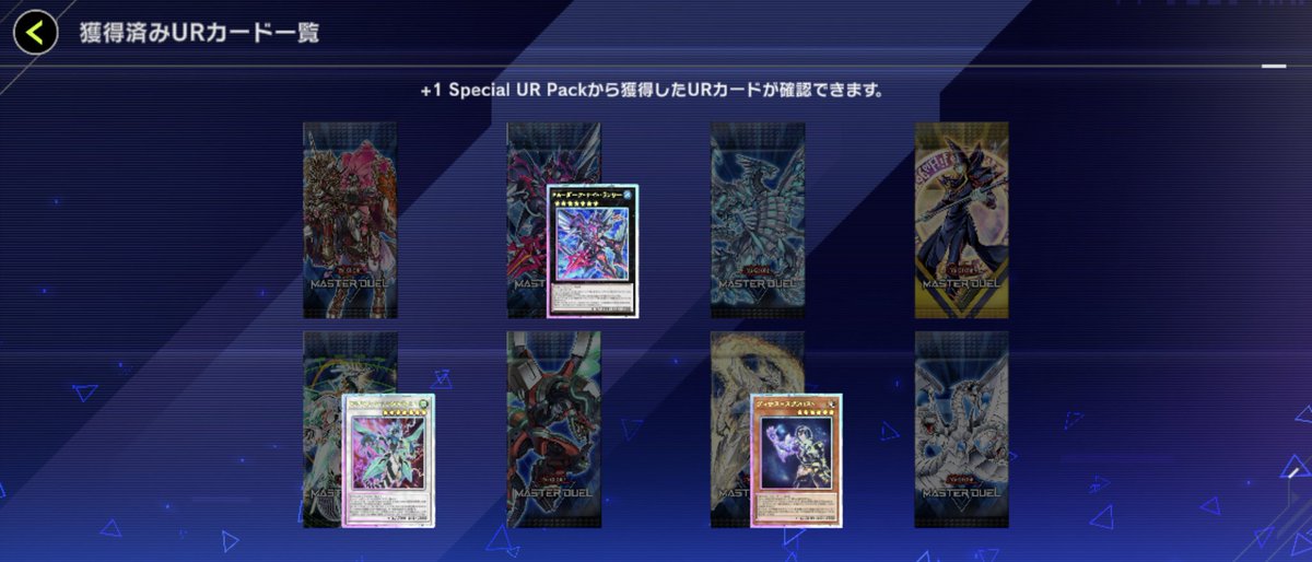 #マスターデュエル
ハズレではない、ハズレではないがなんというか……というカード
強いかどうかはさておきヴィ様は素直に嬉しい