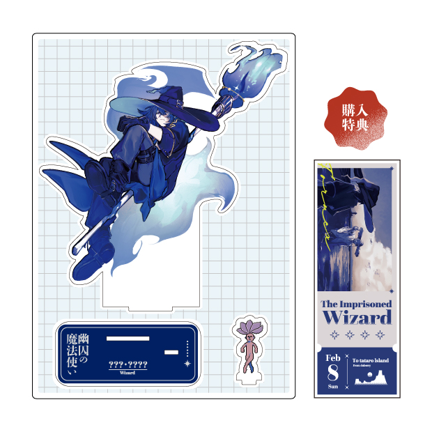 BOOTHで #幽囚の魔法使い の師弟アクリルスタンドの販売を開始しました🏝
イベントで忘れてしまったステッカーが付いてきます。

▼弟子アクスタ
samexxki.booth.pm/items/7974741

▼師匠アクスタ
samexxki.booth.pm/items/7974807