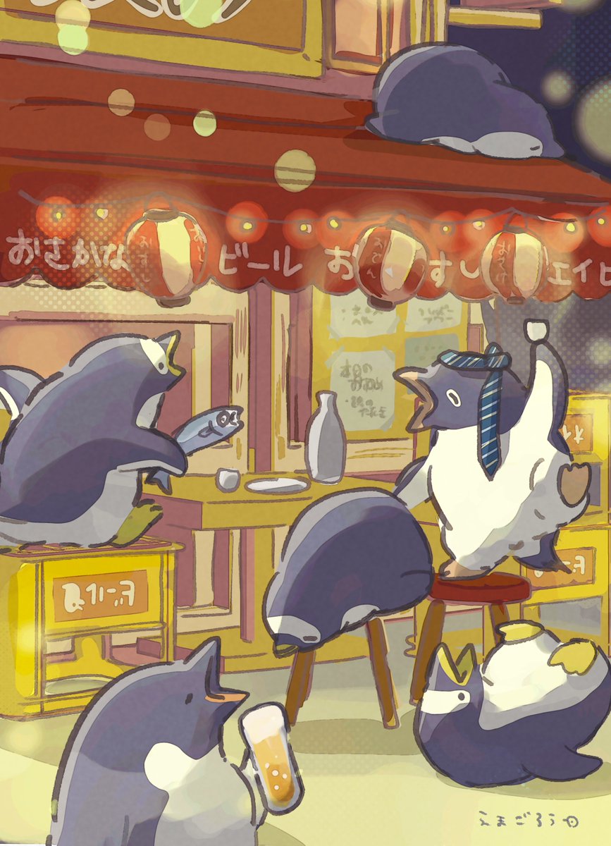 立ち飲みや🐧 #ペンギン #penguin