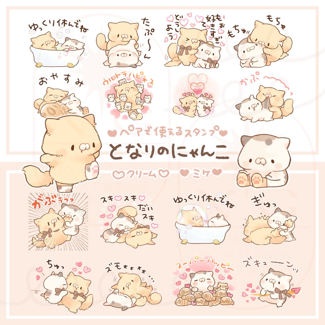 ぽち🐱となりのにゃんこ (@pochi_line) / Posts / X
