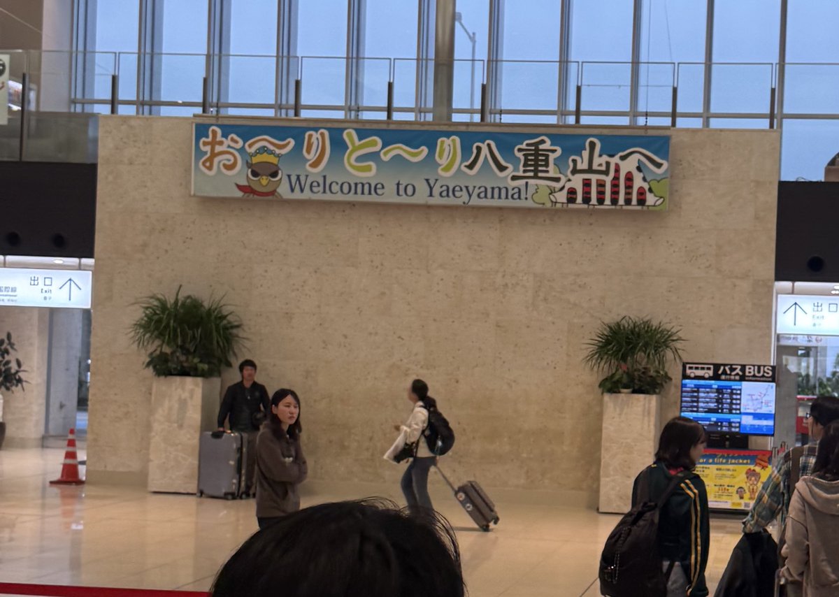 石垣着きました！本日から10日間よろしくお願いします！