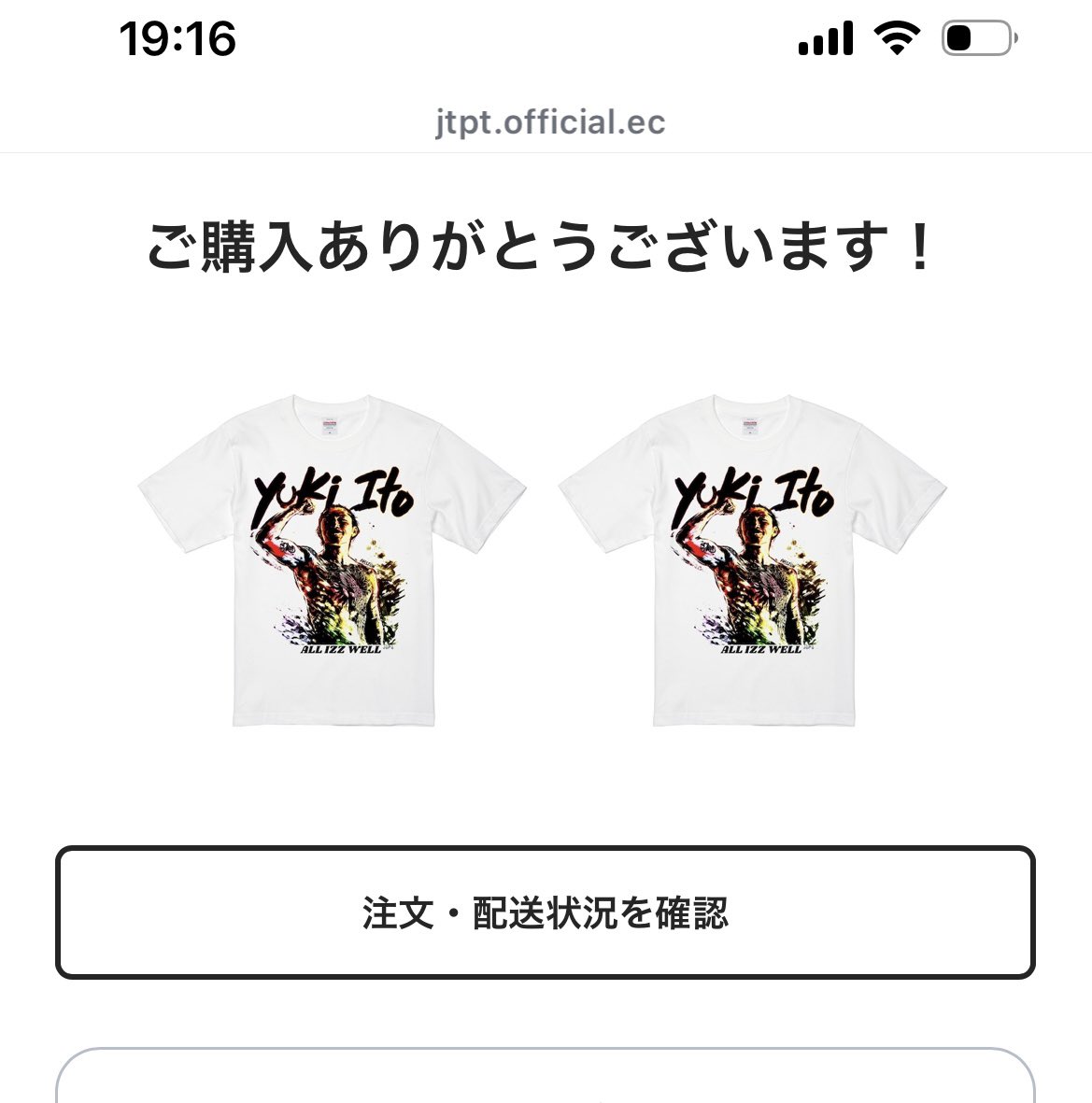 伊藤裕樹応援Tシャツ💪 テンション上がるデザイン〜🥳 これ着て応援だ