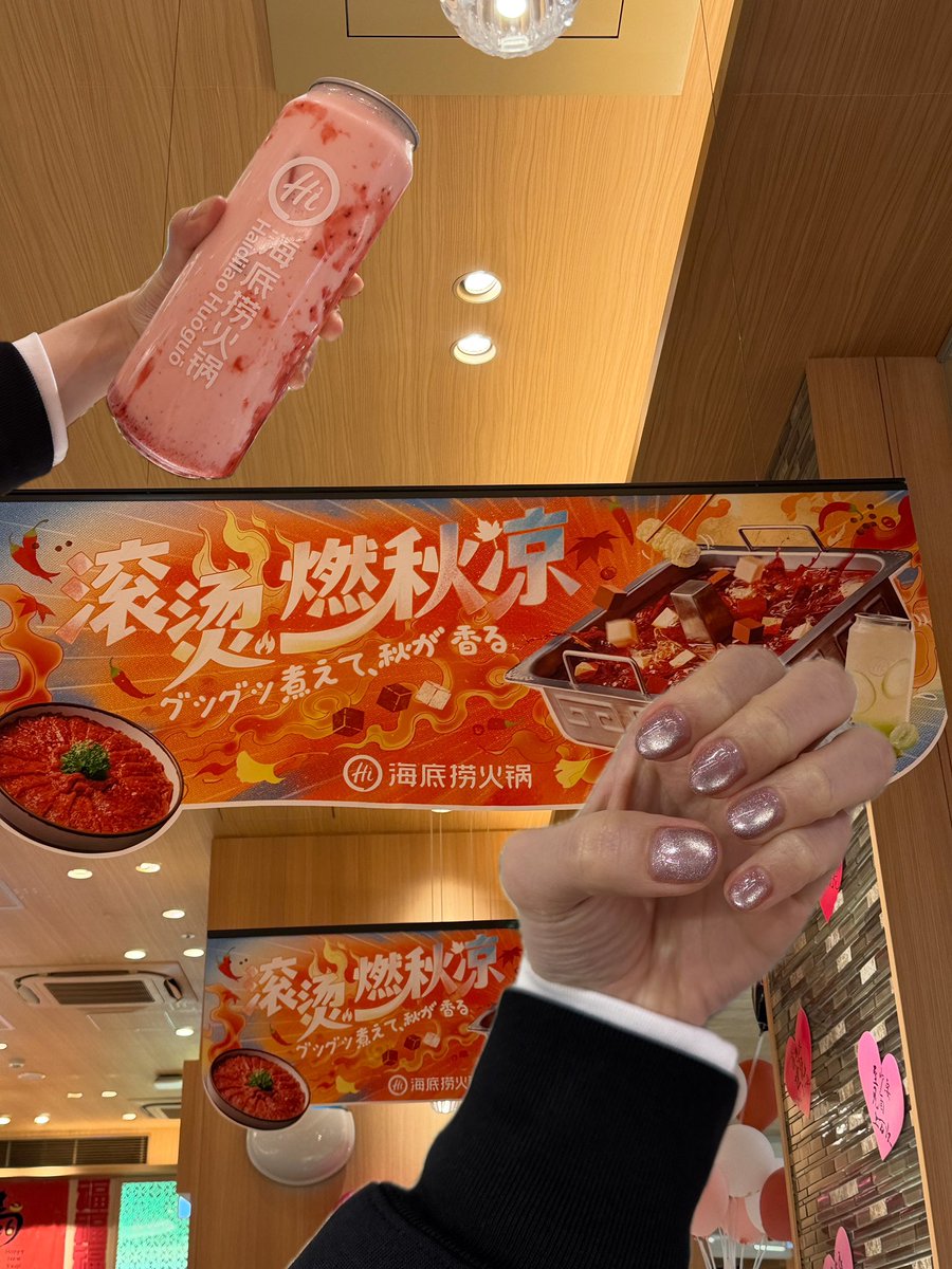 火鍋食べたら無料でジェルネイルしてくれてハピ💅