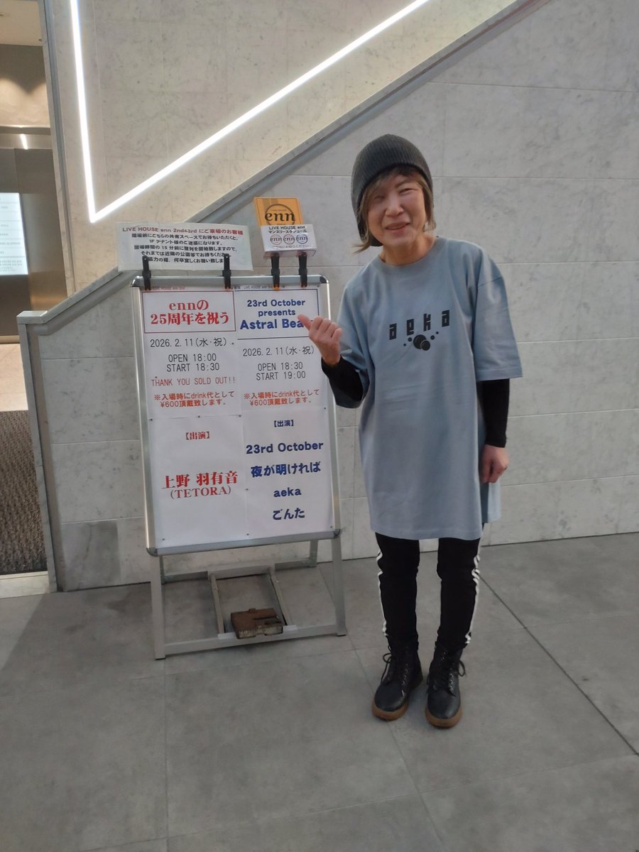 DGEBEL200SE's tweet image. 本日の現場
仙台enn 3rd
初めてのハコ
aekaの物販（XL）
Tシャツ購入第一号となる😂
トッパーのごんた
米沢のハートフルなバンド
今夜何度目だろう
とても良かった
次はaeka
とても楽しみ!!

＃enn3rd
＃aeka