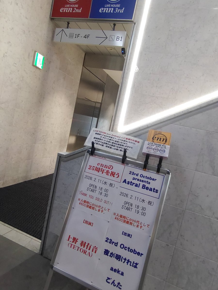 DGEBEL200SE's tweet image. 本日の現場
仙台enn 3rd
初めてのハコ
aekaの物販（XL）
Tシャツ購入第一号となる😂
トッパーのごんた
米沢のハートフルなバンド
今夜何度目だろう
とても良かった
次はaeka
とても楽しみ!!

＃enn3rd
＃aeka