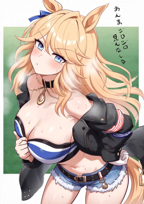 レース後のゴールドシチー #umamusume
