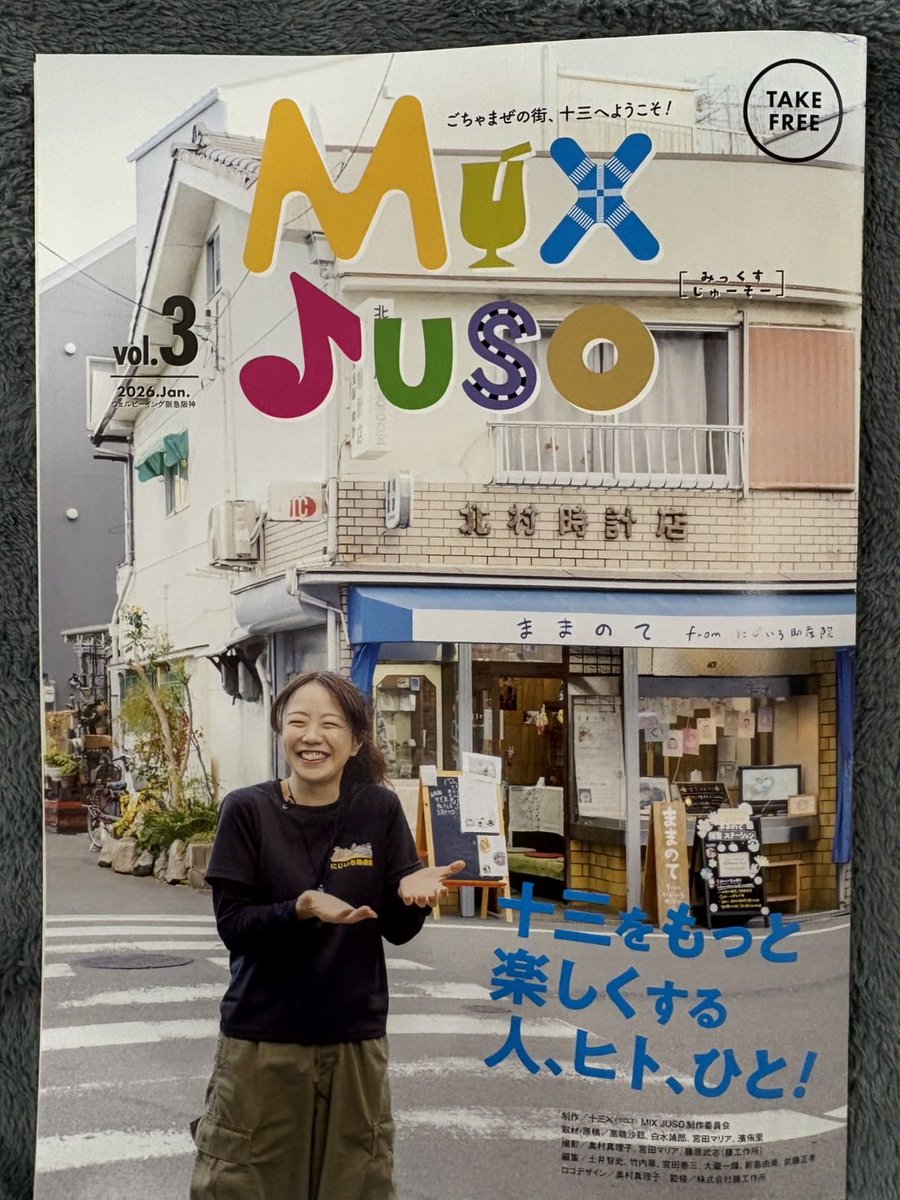 SmileMusicLab's tweet photo. 大阪十三のフリーペーパー「MIX JUSO」に弊社の吉田と岡島が掲載されております！
テーマソング作成や様々な交流をさせて頂いております！
音楽を通して十三の街をさらに盛り上げます💪💪💪

#十三
#地域交流
#音楽制作 https://t.co/PBgZ1BNRF2
