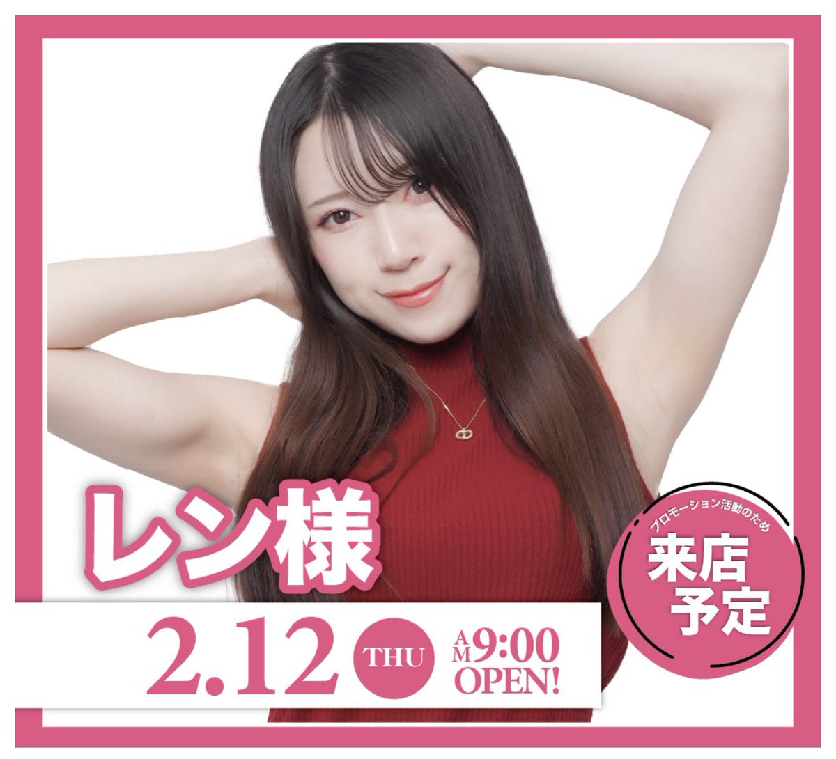 レン様👑💋TSG (@ren_sa_ma_) / Posts / X