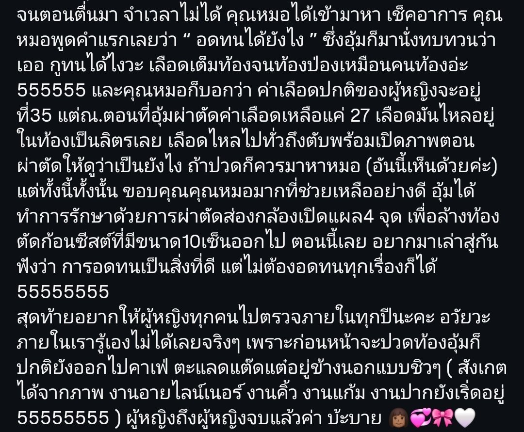 ss_changes's tweet image. ขวัญเอ๊ยขวัญมา อ่านแล้วใจหล่นไปตาตุ่มเลยน้อง 🥹