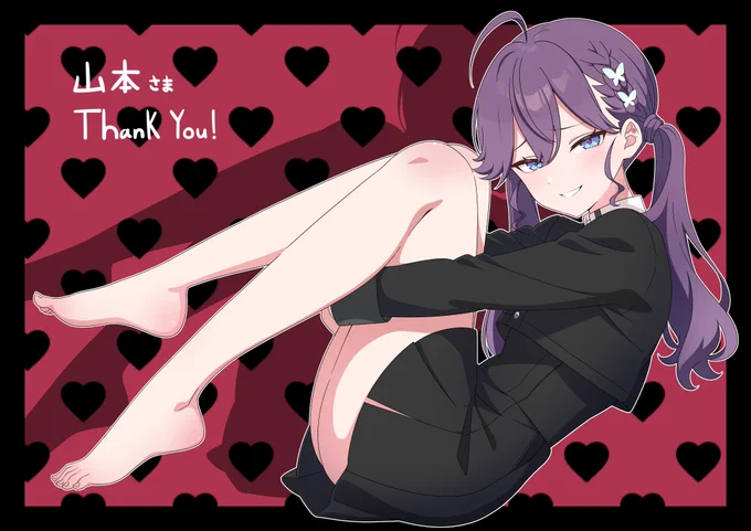 依頼ありがとうございました!