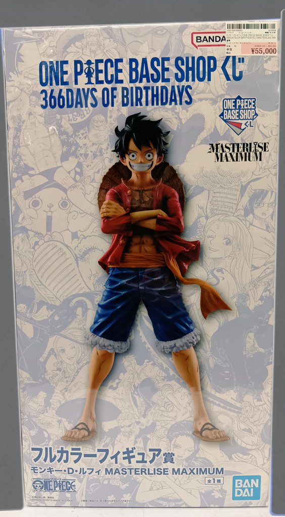ワンピースフィギュア」 □モンキー・D・ルフィMASTERLISE MAXIMUM