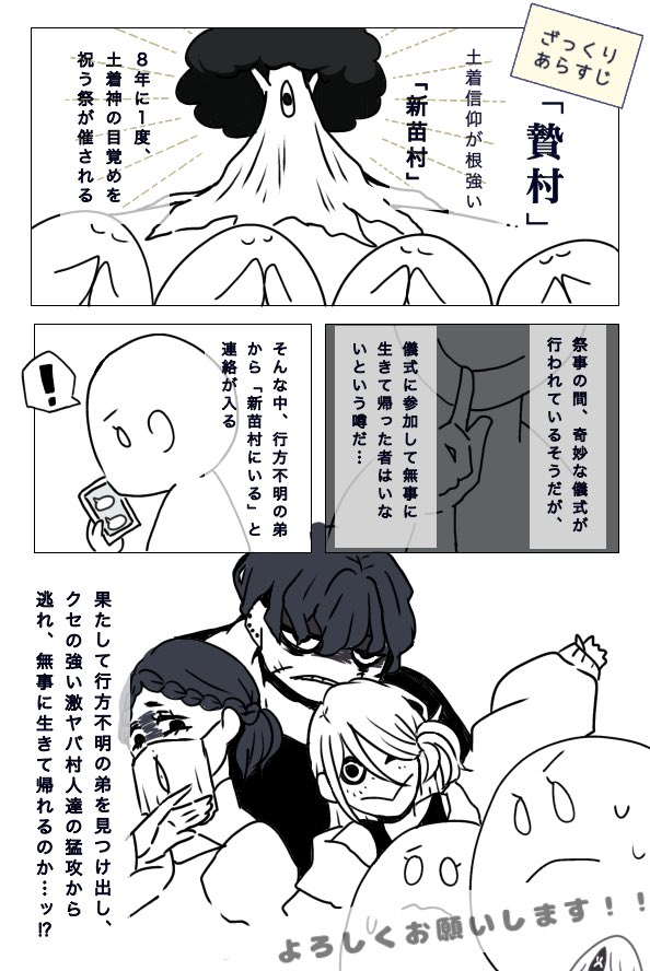 Aya_Sato817's tweet image. #冬の創作クラスタフォロー祭り
#自創作に狂っている人間と繋がりたい
#絵柄好みって人にフォローされたい

初めまして〜！自創作ばかりでマイペースに投稿しております！
全反応巡回、気になった人は無言フォロー失礼します🙇‍♀️