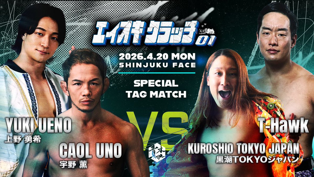 青木真也 Shinya Aoki (@a_ok_i) / Posts / X