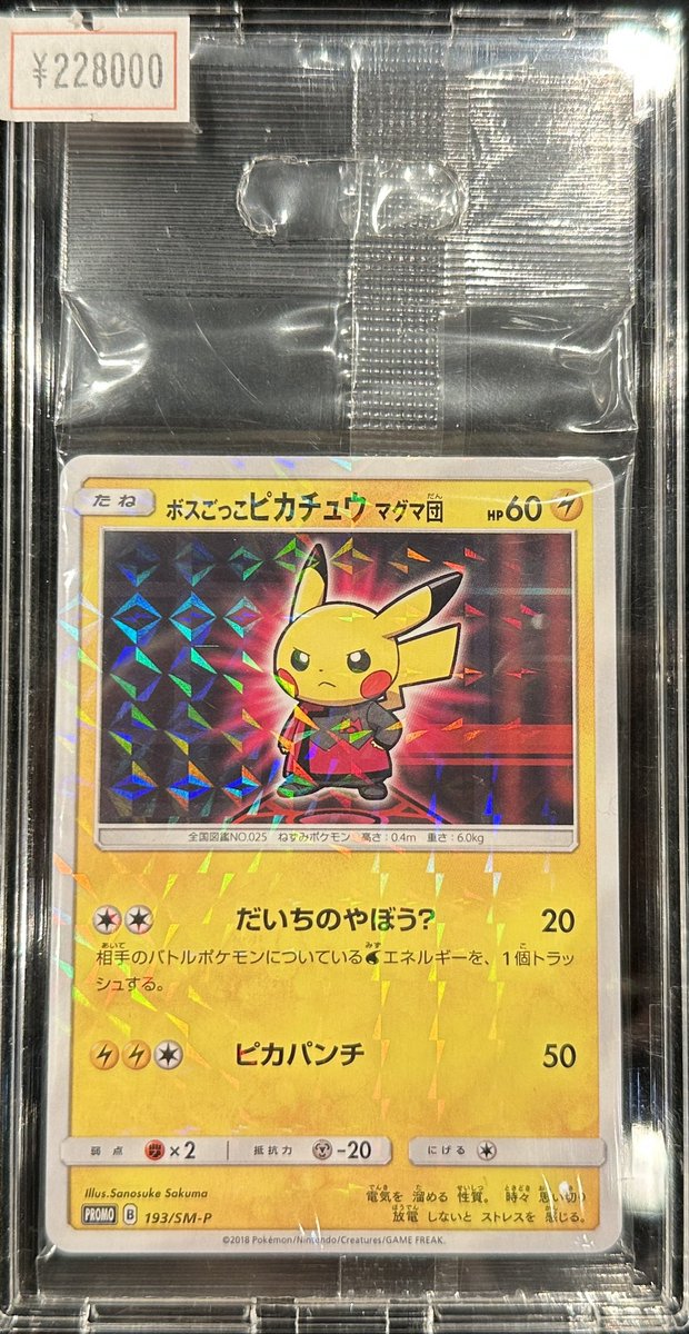 VALUABLE CARD TOKYO 2F商品紹介📢】 ／ ⚡️【未開封】ボスごっこ