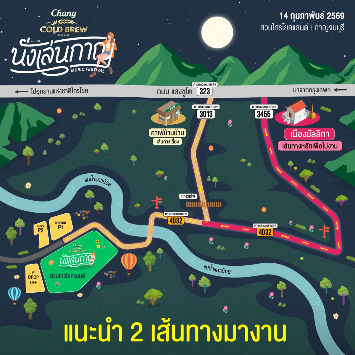 นั่งเล่น มิวสิค เฟสติวัล tweet media