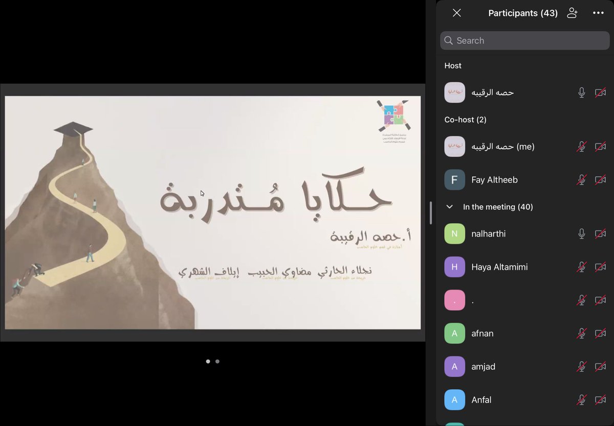 cs_aac's tweet photo. اختتمنا اليوم لقاء #حكايا_متدربة
استمعنا لثلاث تجارب ملهمة لخريجات قسم علوم الحاسب: نجلاء الحارثي و مضاوي الحبيب و إي��اف الشهري 
شكرًا لضيفاتنا على صدق الطرح والنصائح،
وشكرًا لحاضرات اللقاء على التفاعل الجميل 👏
نتمنى أن تكون الحكايا اليوم خطوة أولى لبدايات مهنية واثقة ومميزة https://t.co/dCRZyxwRXC