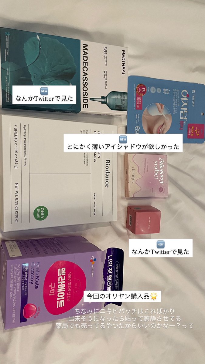 Post by ケロちゃん on X: 前回の購入品