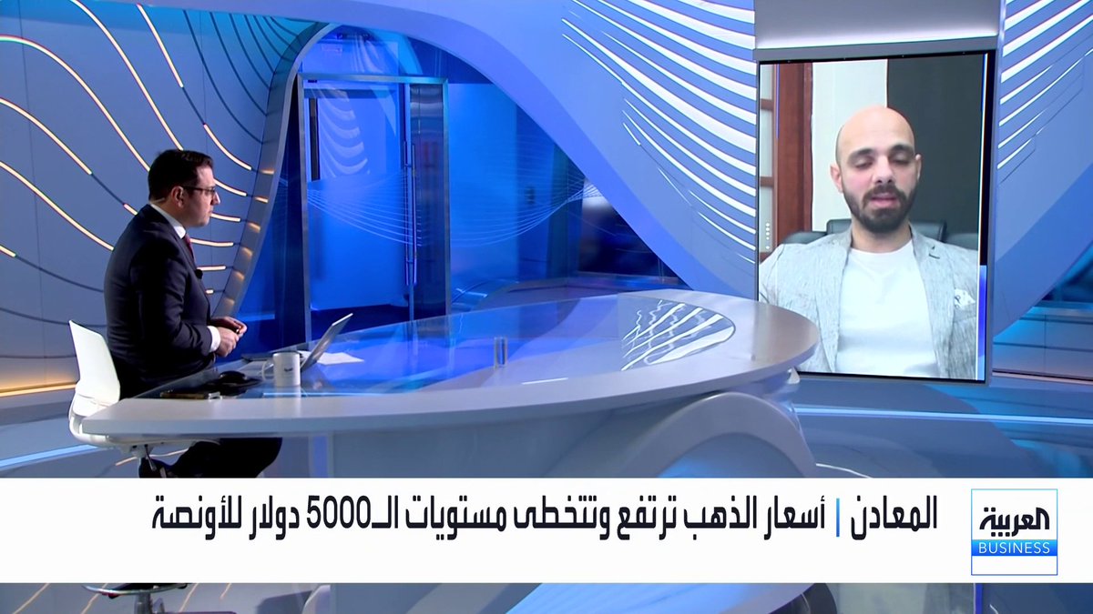 كبير محللي الأسواق في شركة Easy market خالد الخطيب: أساسيات الذهب لم تتغير والارتفاعات ستستمر إلى 5600 دولار للأونصة ومن ثم إلى 6000 دولار لكن بوتيرة أقل. من الواضح أن الإدارة الأميركية تريد دولاراً أضعف والبيانات الاقتصادية ستحدد حركته المستقبلية إضافة لقرارات ترمب. تصريح ترمب حول نمو الاقتصاد بنسبة 15% قد يكون لكامل ولايته وهذه التوقعات لمهمة كيفين وورش عند رئاسة الفدرالي _Business غداء عمل OAlladan 