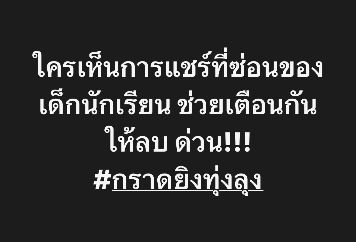 #กราดยิง #หาดใหญ่ #ทุ่งลุง