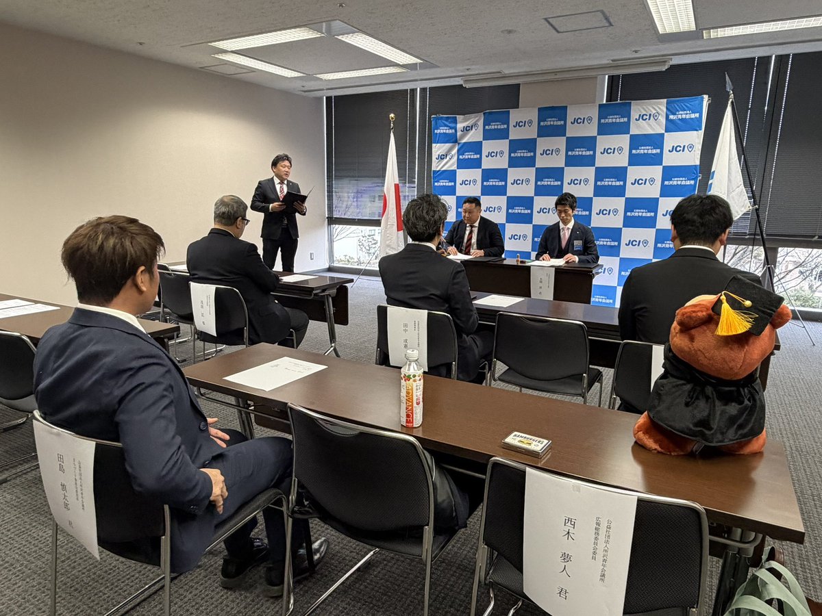 実用百貨知識事典 所沢青年会議所 2024年度 | （公社）所沢青年会議所