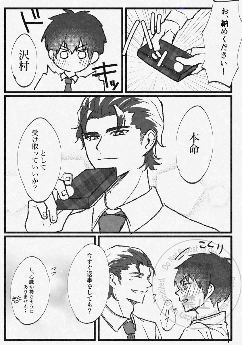 p (@pucha_p0120) / Posts / X