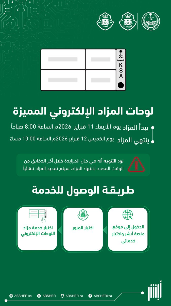 أبشر tweet media