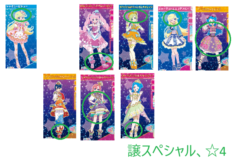 交換】 アイプリ アイプリバース 交換 求：画像1枚目 緑〇 譲：画像1枚