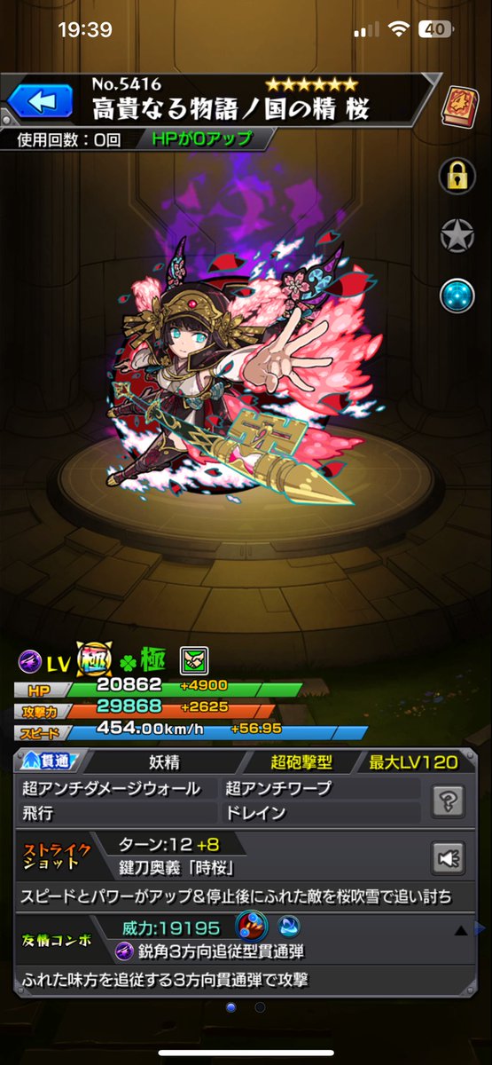 monstmonha's tweet photo. やっときたか！改！！運極！！ https://t.co/7OyKyIjC7k