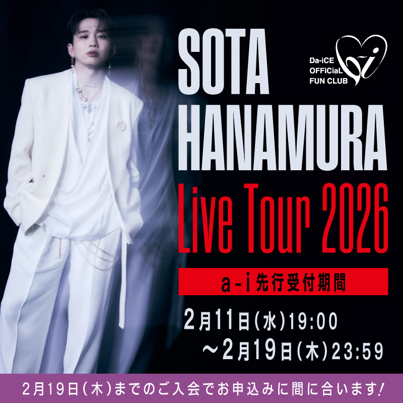 Da-iCE FC Information (@Da_iCE_FC_info) / Posts / X