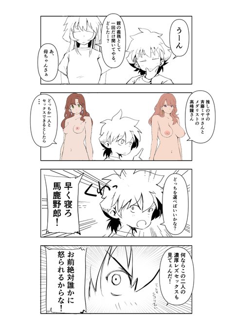 みんなはどっちよ? 