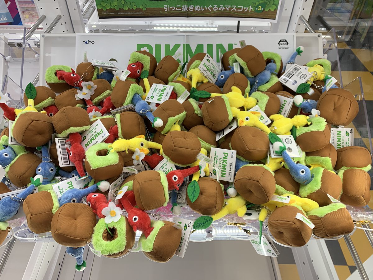 ピクミン 引っこ抜きぬいぐるみマスコット 入荷しました！ 是非ご獲得 