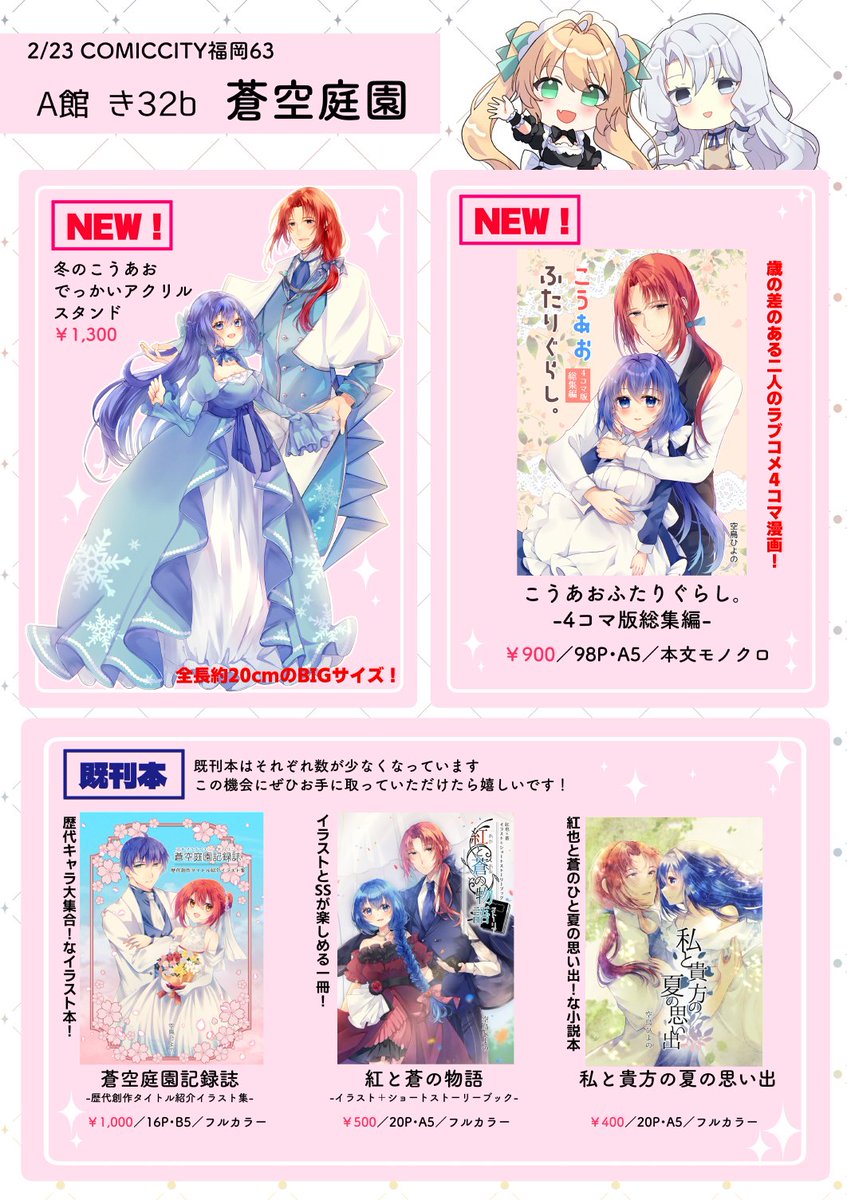 ひよイラストオーダー よろしくじゃよお〜