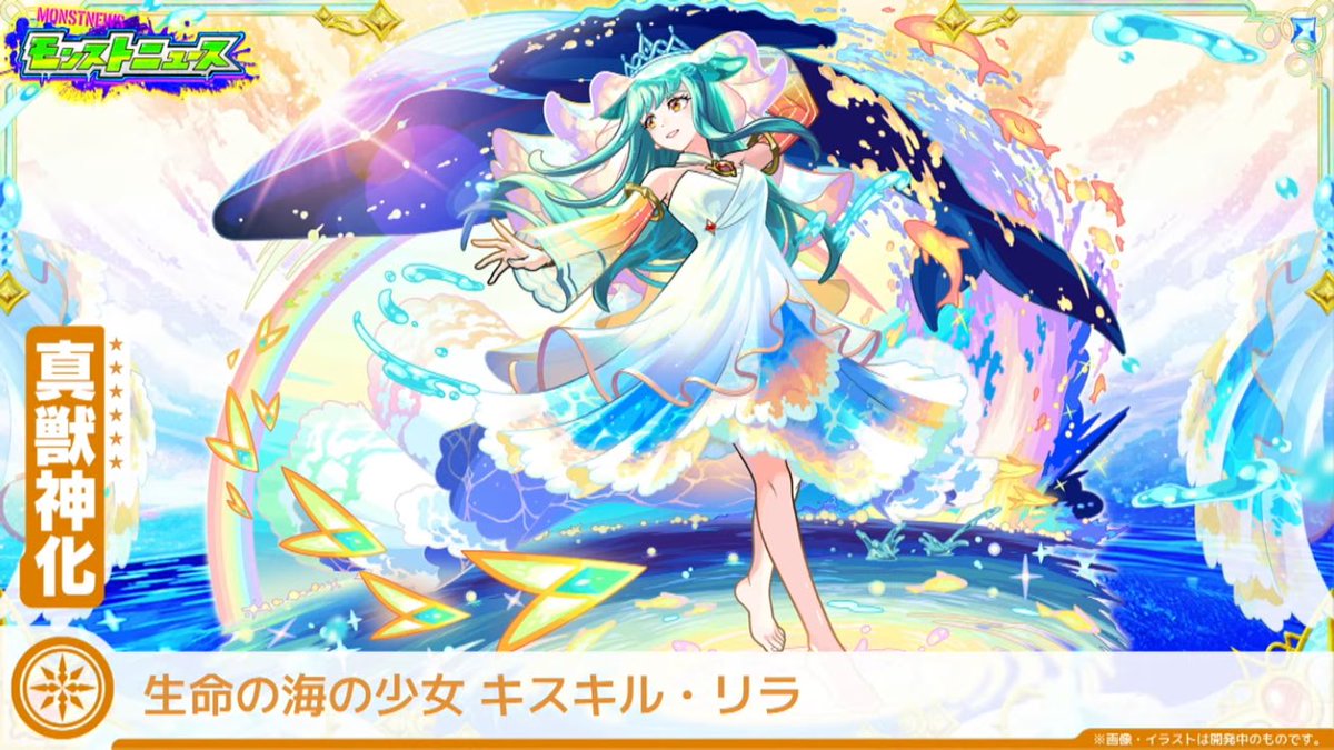 dora_lyralover's tweet photo. ということで改めてにはなりますが！！
この度我が最推しであるリラがついに真獣神化の極地にたどり着きました！！
いや美しすぎませんかホンマに？？
というかこれチャレンジ本気でどうしようか考えないと行けませんねぇ？？
#モンスト https://t.co/2I2Eh7nIpA