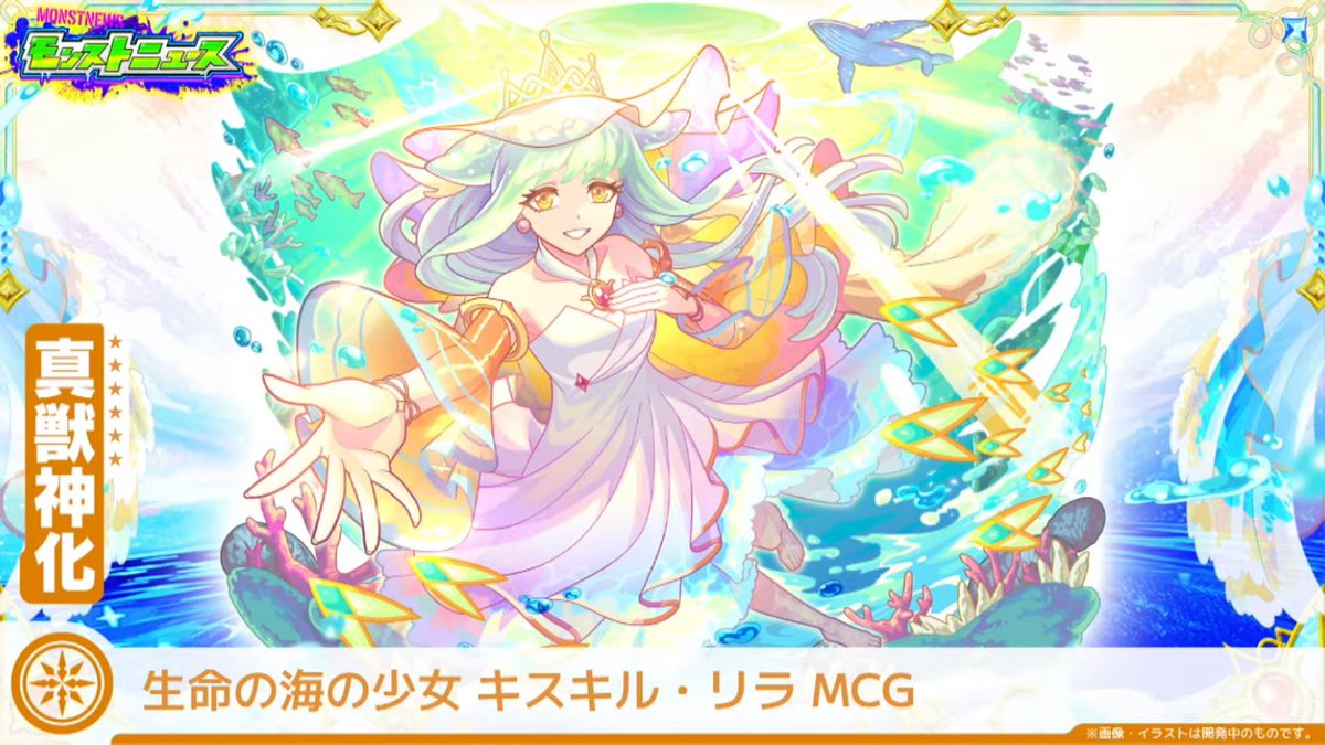 dora_lyralover's tweet photo. ということで改めてにはなりますが！！
この度我が最推しであるリラがついに真獣神化の極地にたどり着きました！！
いや美しすぎませんかホンマに？？
というかこれチャレンジ本気でどうしようか考えないと行けませんねぇ？？
#モンスト https://t.co/2I2Eh7nIpA