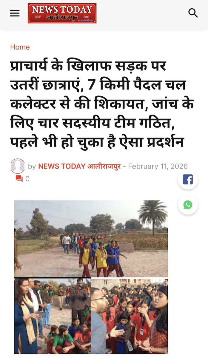 VINAYABVP951's tweet photo. आदिवासी क्षेत्र की बेटियाँ न्याय के लिए 15 किमी पैदल चलने को मजबूर!
एकलव्य छात्रावासों में बार-बार शिकायतें क्यों?
प्रशासन तुरंत सख्त कार्रवाई करे। #AdivasiKanya @CMMadhyaPradesh @dpradhanbjp @PMOIndia @AlirajpurDm @UNHumanRights https://t.co/yDGchJ43i8