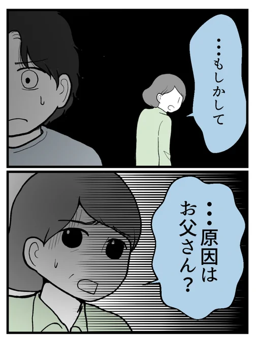 義母が夫に離婚したい理由を問いつめた結果(0/4) 