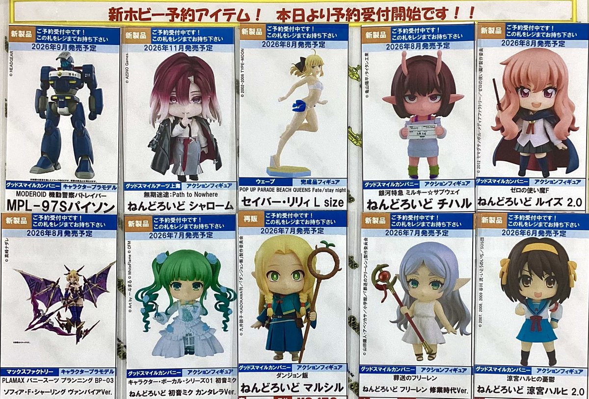 ホビー商品、予約受付中！】 グッスマ、ウェーブ、 千値練、CCSTOYS