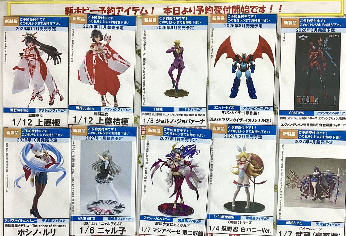 ホビー商品、予約受付中！】 グッスマ、ウェーブ、 千値練、CCSTOYS