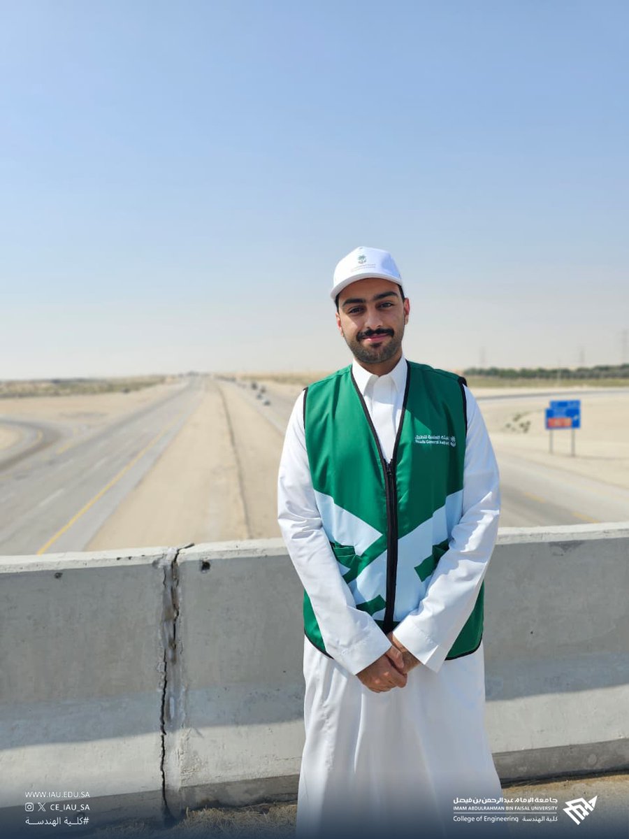 CE_IAU_SA's tweet photo. شارك الطالب سليمان العبدالقادر من #كلية_الهندسة بـ #جامعة_الإمام_عبدالرحمن_بن_فيصل في حملة (طرق متميزة آمنة) التي تنظمها الهيئة العامة للطرق، تطبيقًا لمعارفه وإسهامًا في تعزيز السلامة والاستدامة المرورية https://t.co/YGPBSGBQyW