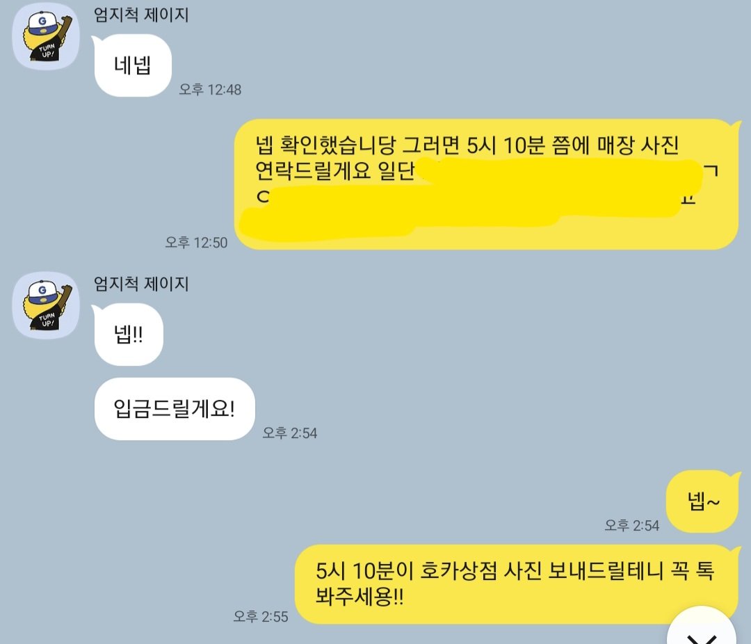 back4young's tweet photo. 26. 01. 28 17시 10분 구매 요청, 18시 2분 완료 https://t.co/ETUXA3QjP0