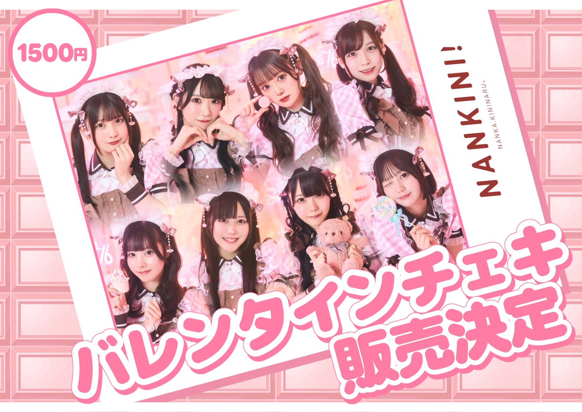 メイドあずにゃんのチェキとお出かけしたらいつでも萌え萌えな気持ちで