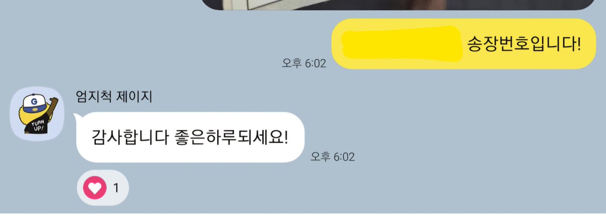 back4young's tweet photo. 26. 01. 28 17시 10분 구매 요청, 18시 2분 완료 https://t.co/ETUXA3QjP0