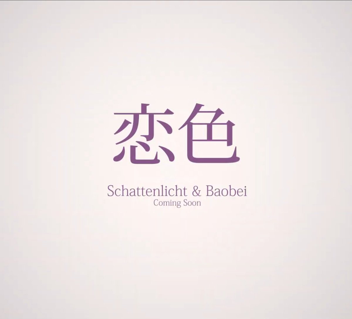 Schattenlicht | DEBUT 2026 (Q3) ⭐️🌗🌙 tweet media