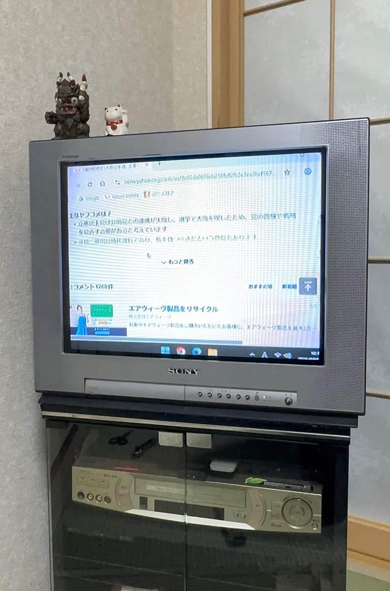 SONYのトリニトロン式ブラウン管テレビ「KV-21DA1」を購入した！ 2000