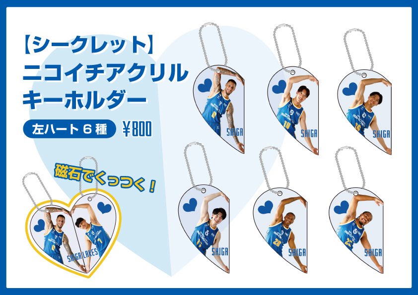 滋賀レイクス グッズ担当 (@lakes_goods) / Posts / X