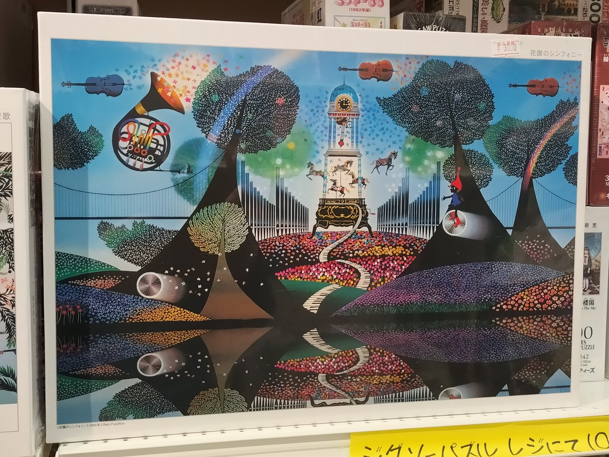 100歳を越えてなお精力的に創作活動をされている藤城清治先生の光と影